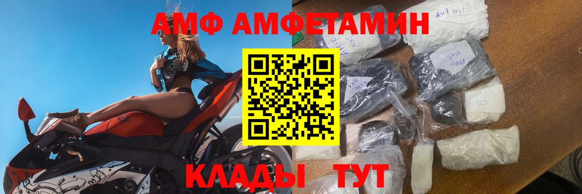 АМФ Premium Находка