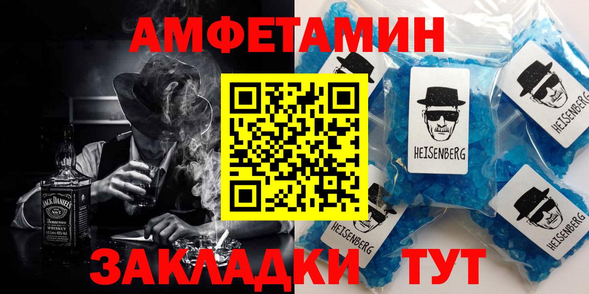 Amphetamine  Амфетамин  Находка  Вход с VPN  Амфетамин VHQ 