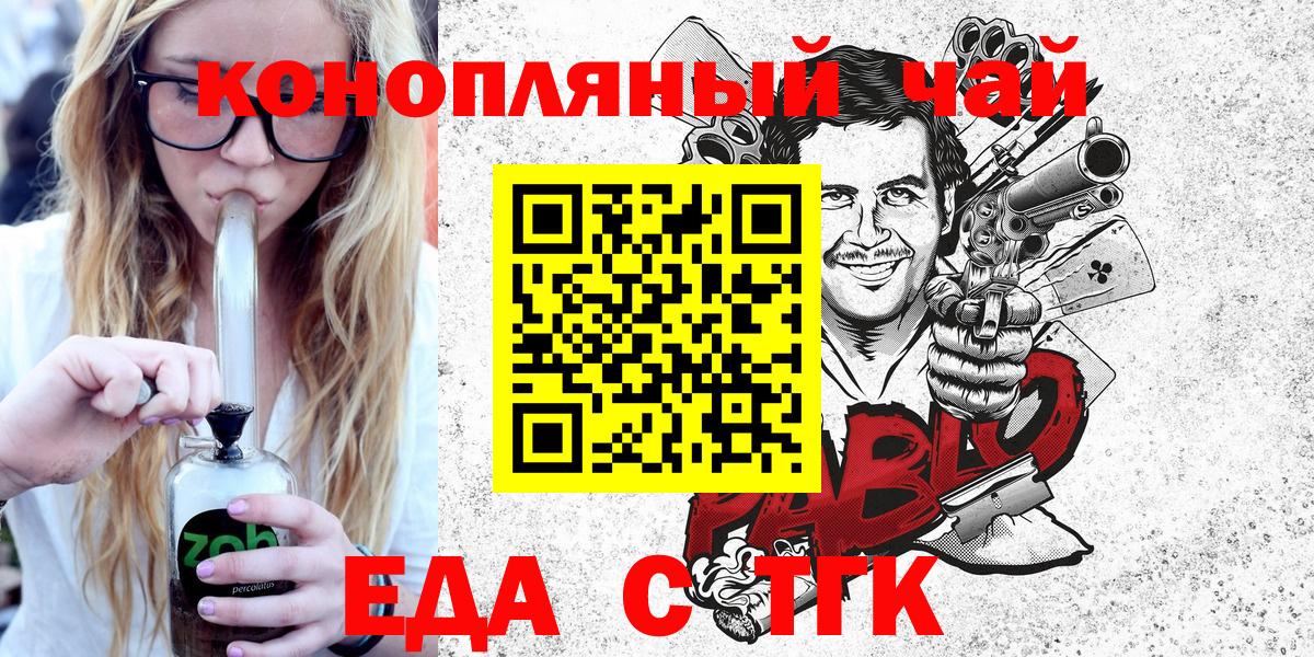 Cannafood конопля  Вход с VPN  Находка 