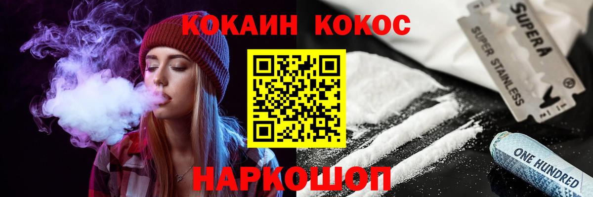 Находка  COCAIN Перу  Кокаин  Вход с VPN 