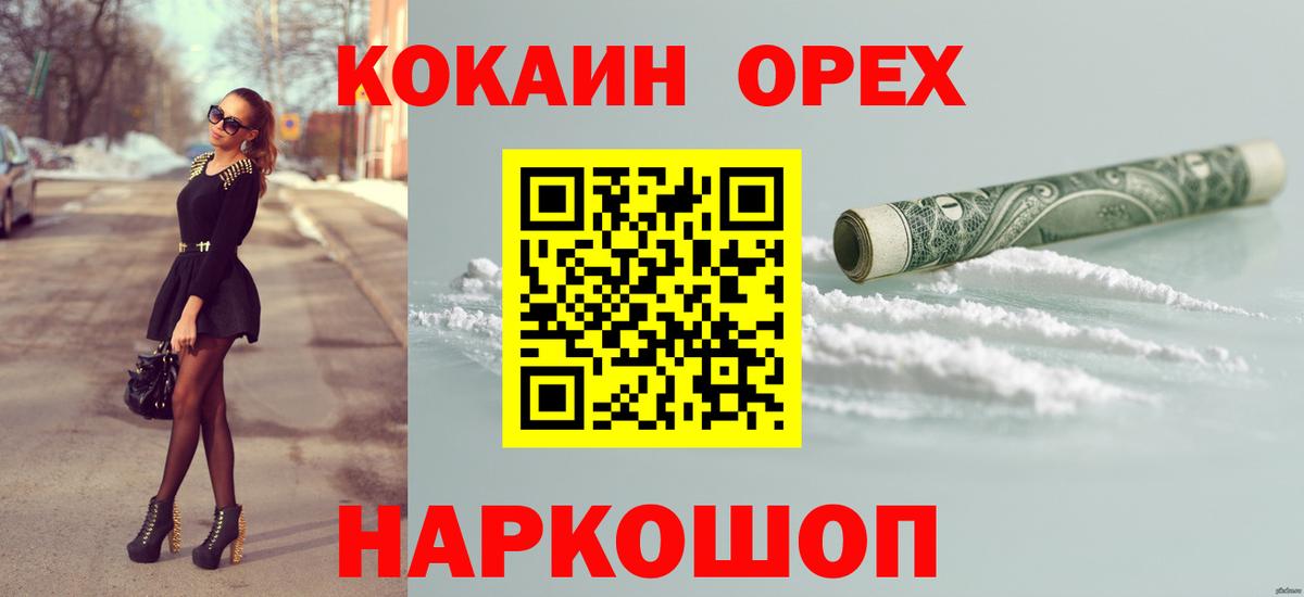 КОКАИН 97% Находка