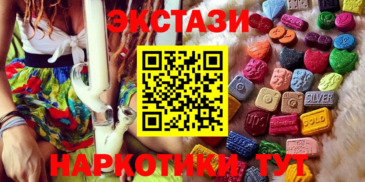 Ecstasy  Вход с VPN  Находка  Ecstasy бентли 