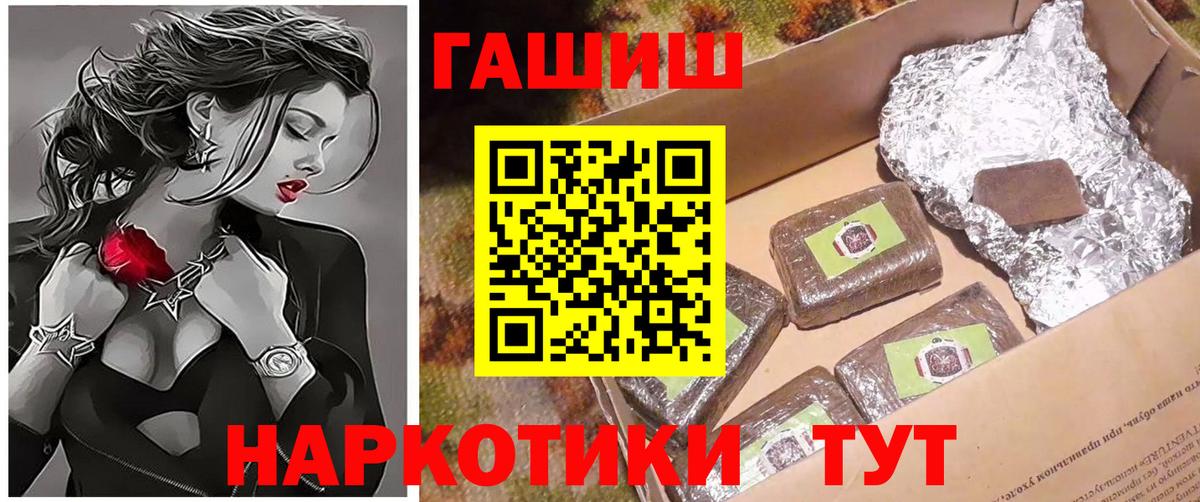 где продают   Вход с VPN  Находка  ГАШ гашик 