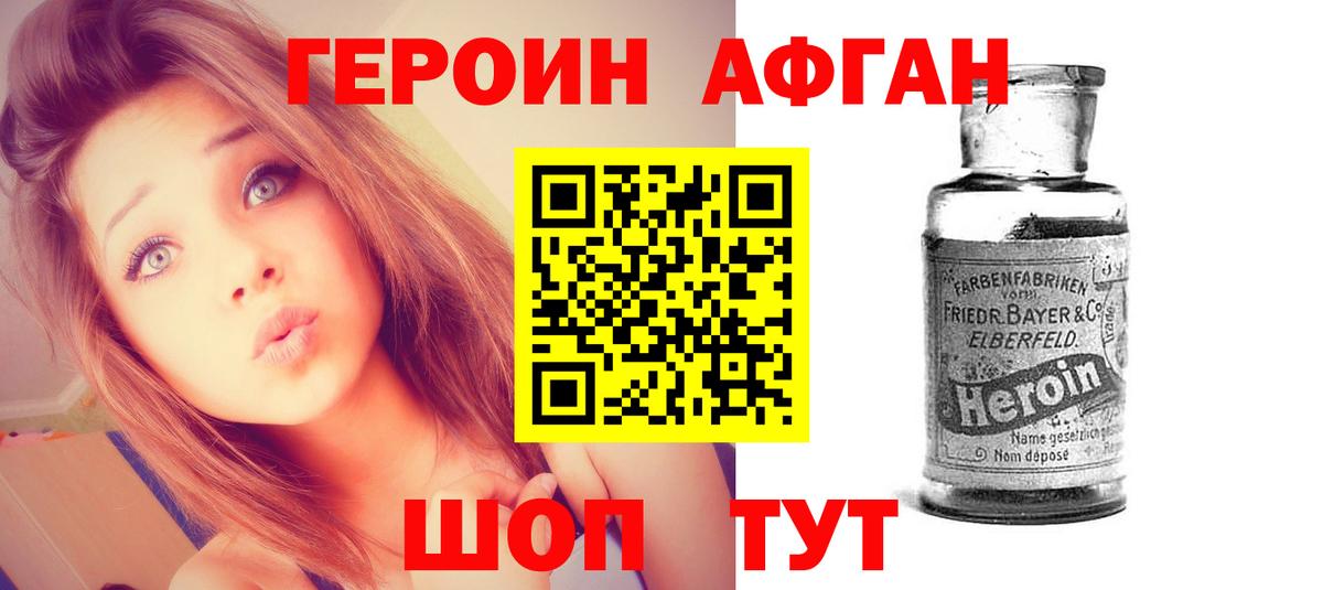 ГЕРОИН герыч  Героин  Находка  Вход с VPN 