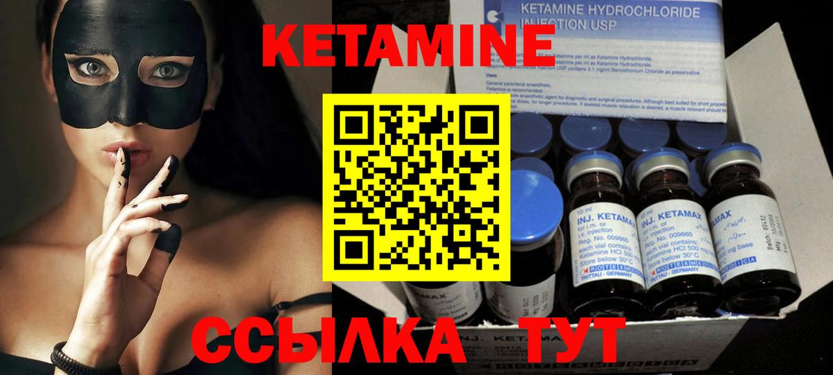 Кетамин ketamine  Вход с VPN  Находка 