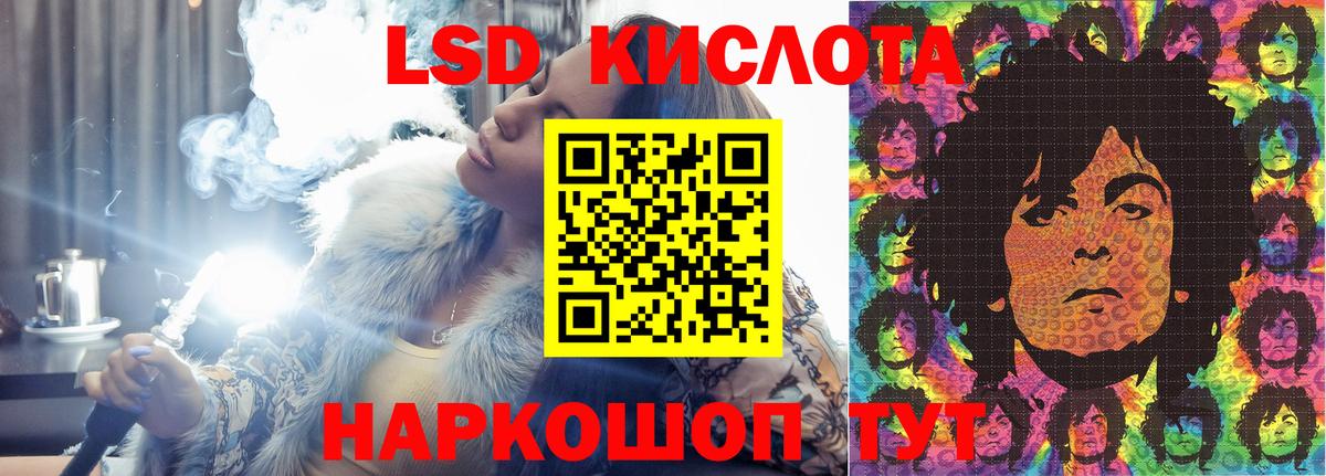 LSD-25 экстази кислота Находка