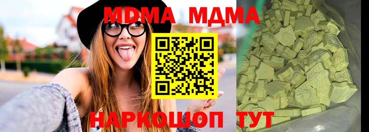 MDMA crystal  MDMA кристаллы  Находка  Вход с VPN 