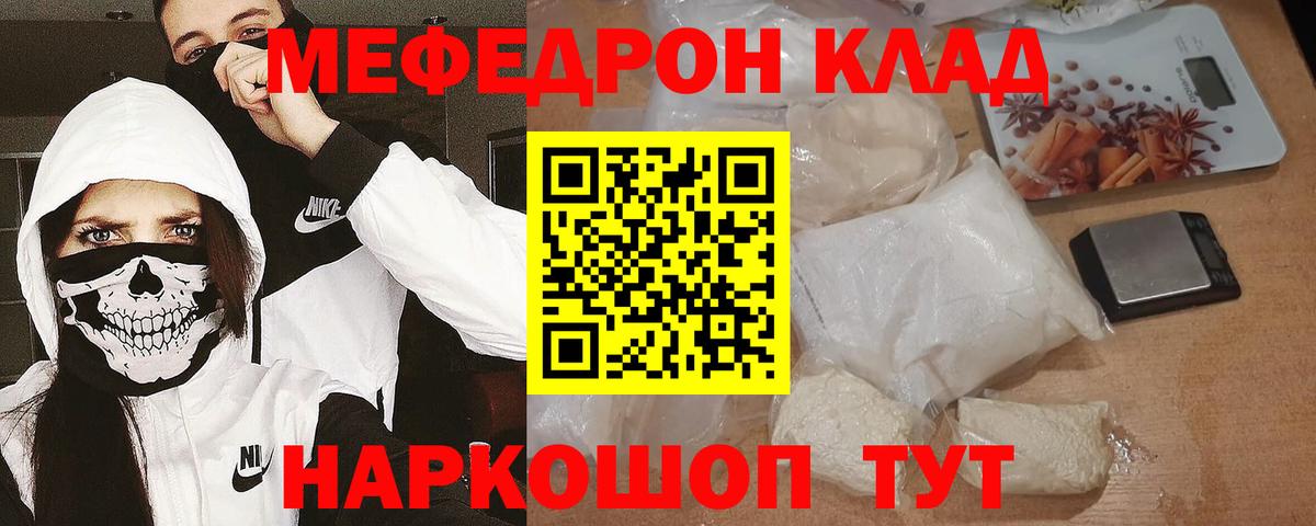 Находка  МЕФ кристаллы  МЕФ кристаллы  Меф  Вход с VPN 