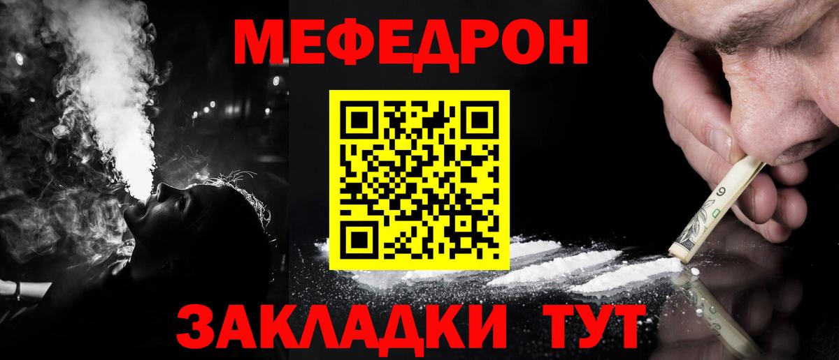Меф мяу мяу мука Находка