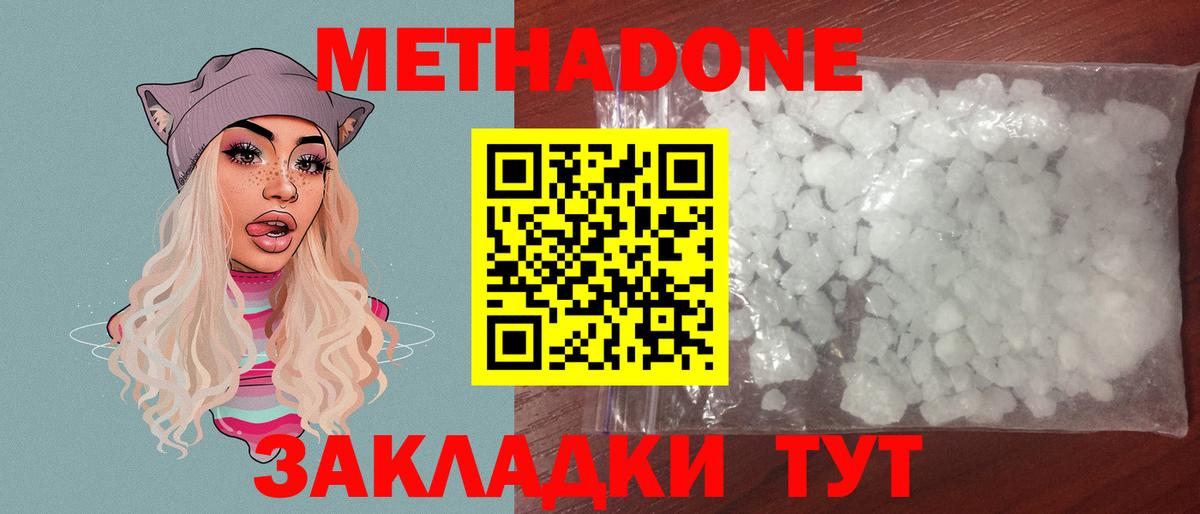 darknet телеграм  МЕТАДОН methadone  Вход с VPN  Находка  МЕТАДОН белоснежный 