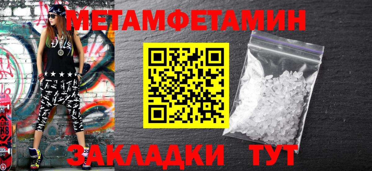МЕТАМФЕТАМИН винт Находка