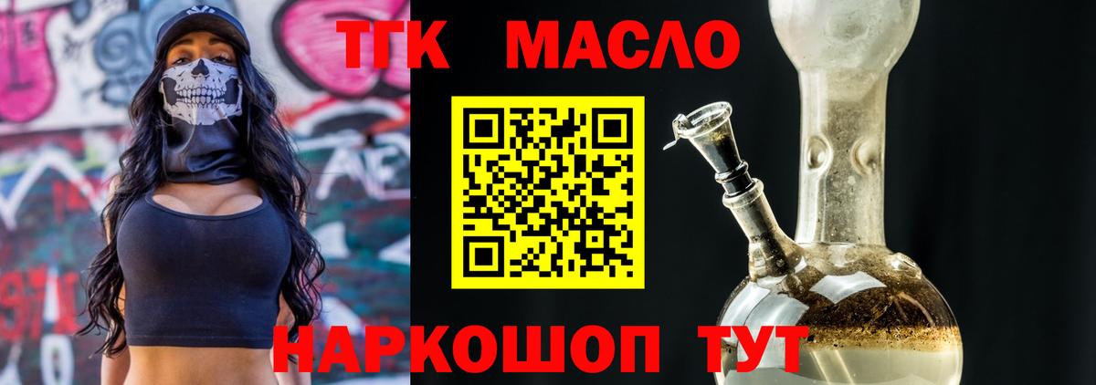 Дистиллят ТГК концентрат Находка